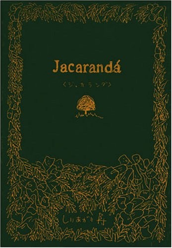 Jacarandá manga cover