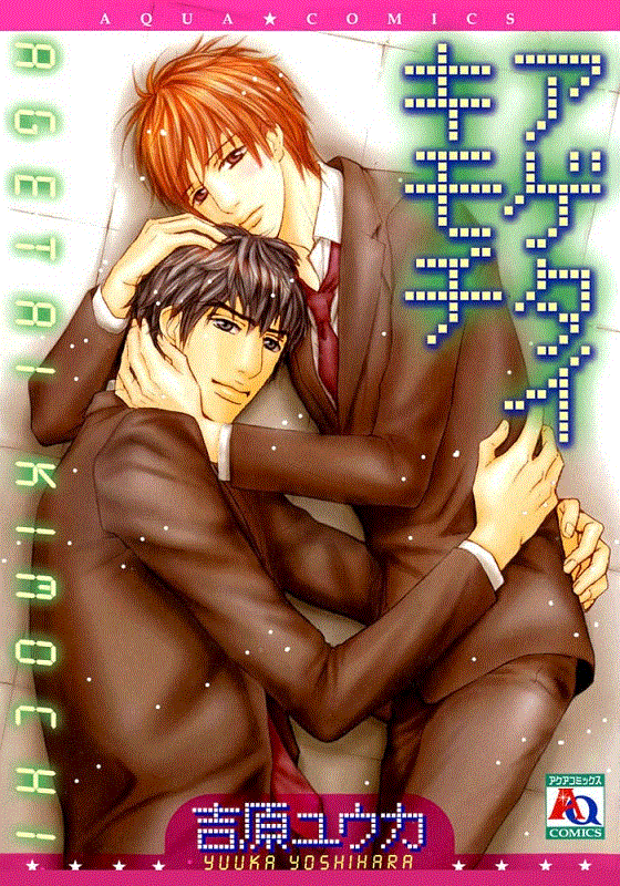 Agetai Kimochi manga cover