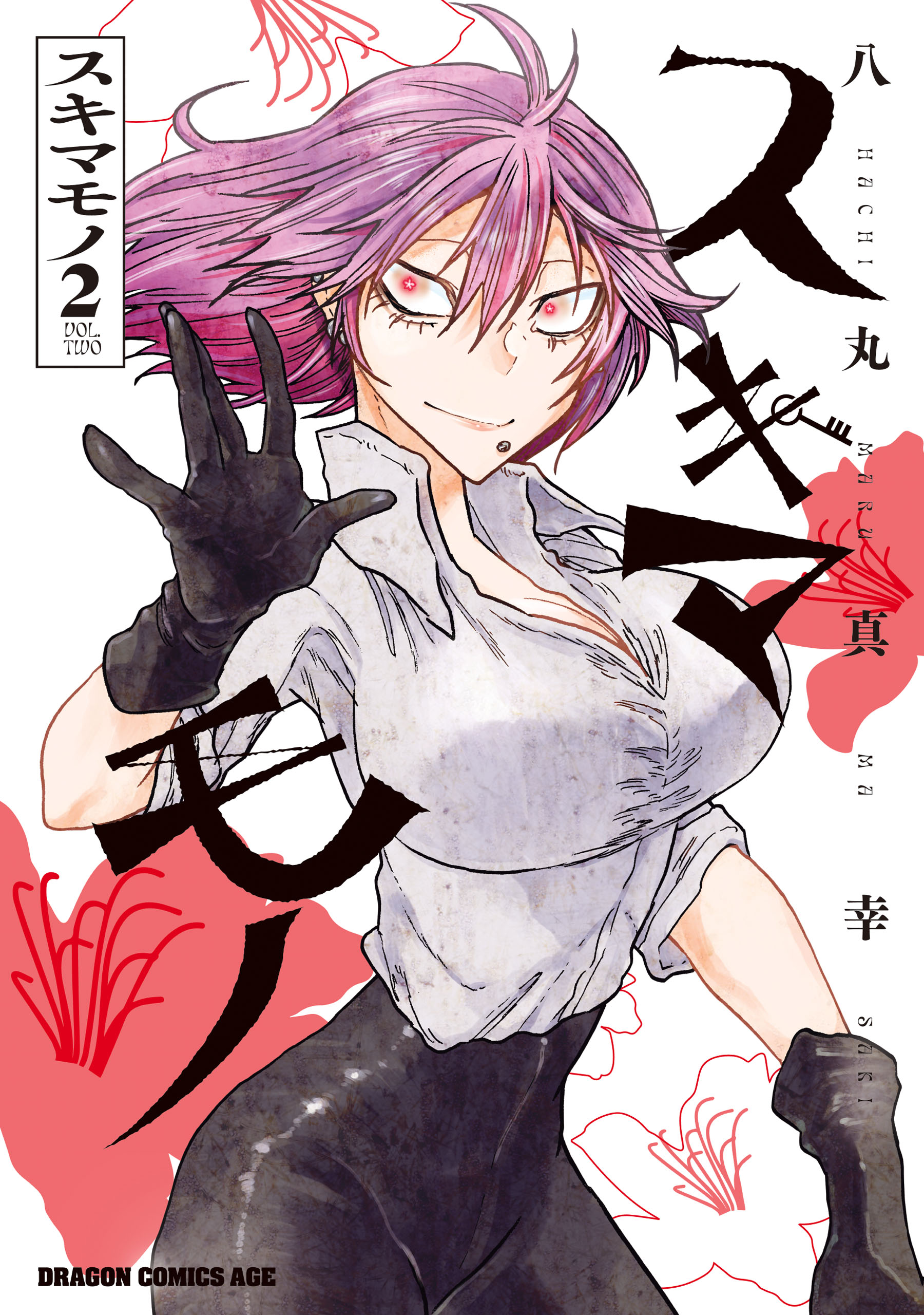 Sukimamono manga cover