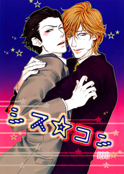 Sis-con manga cover