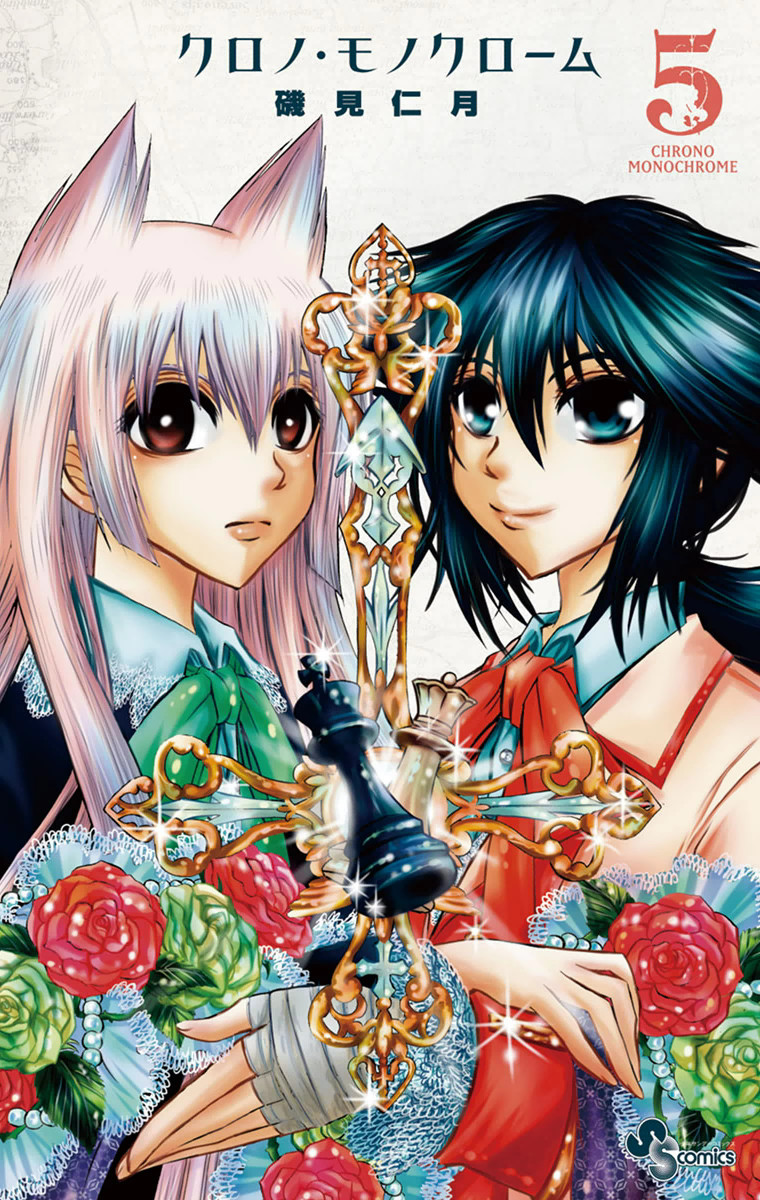 Chrono Monochrome manga cover