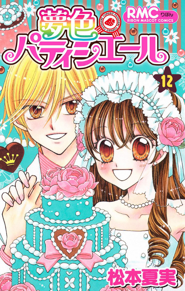 Yumeiro Patissiere manga cover