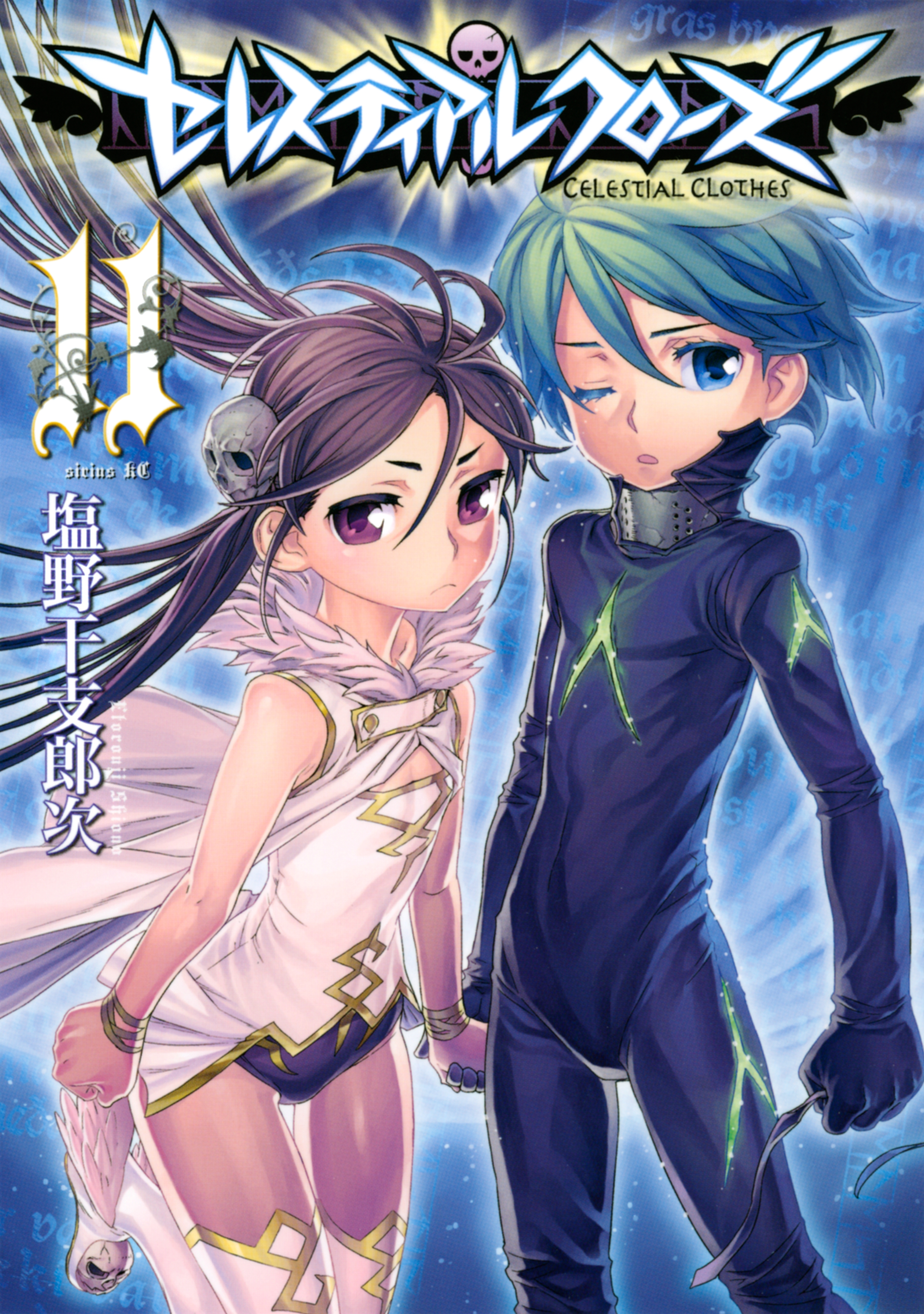 Celestial Clothes manga cover
