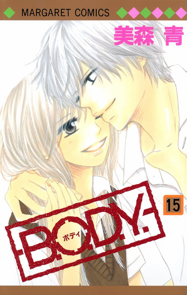 B.O.D.Y. manga cover