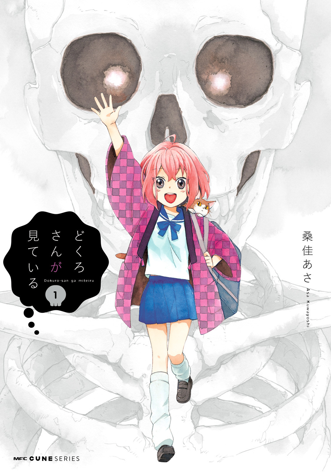 Dokuro-san ga Miteiru manga cover