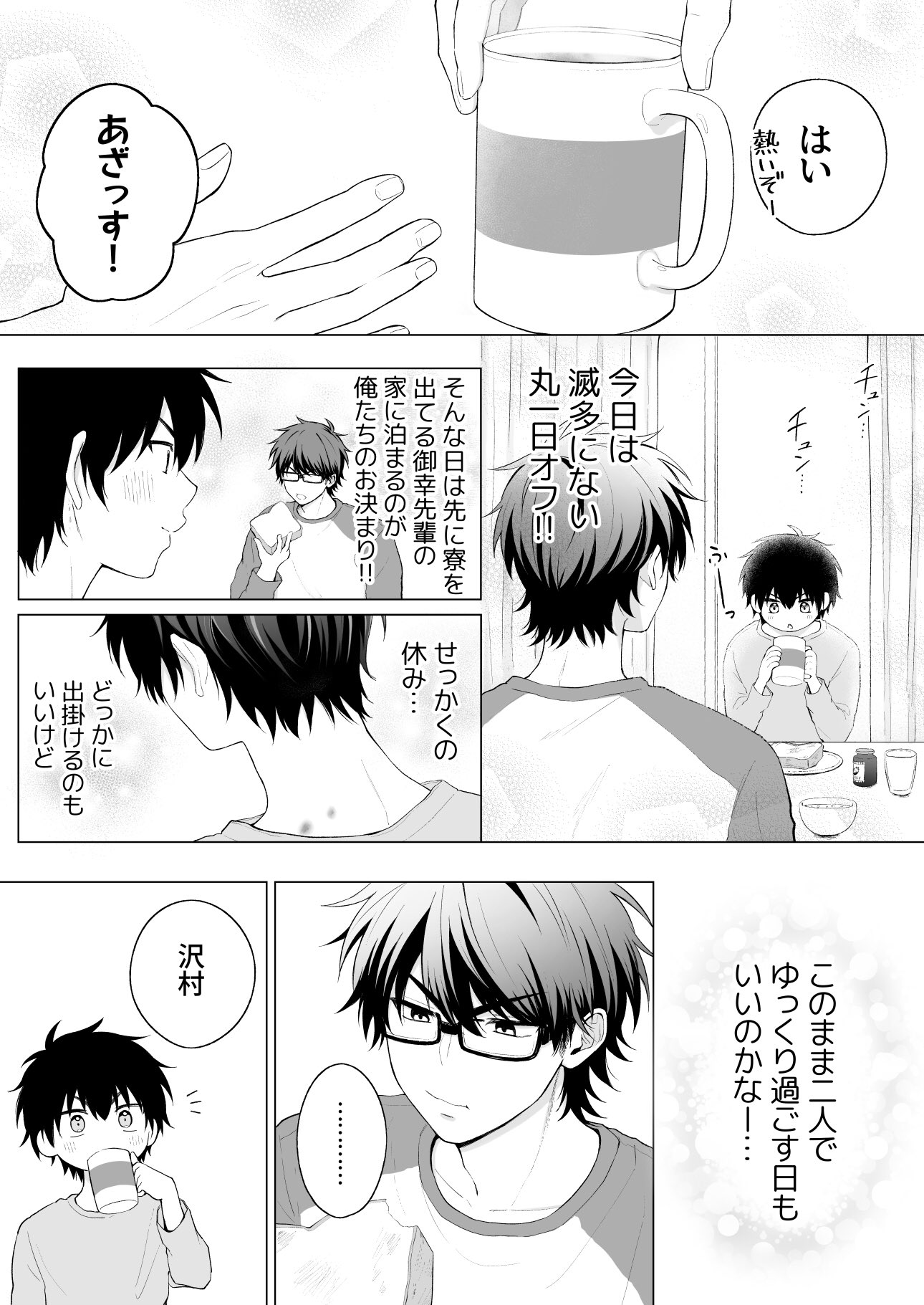 Daiya no A - Pro Misawa (Doujinshi) manga cover