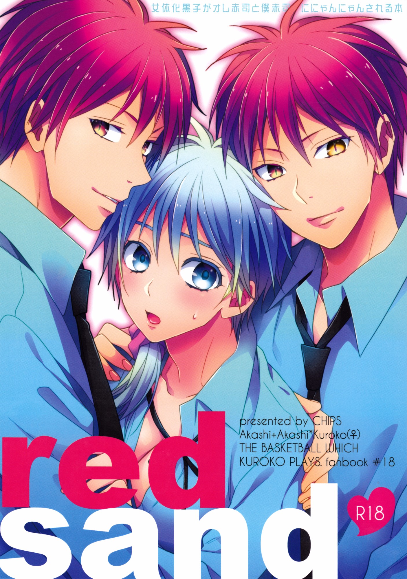 Kuroko no Basket - red sand (Doujinshi) manga cover