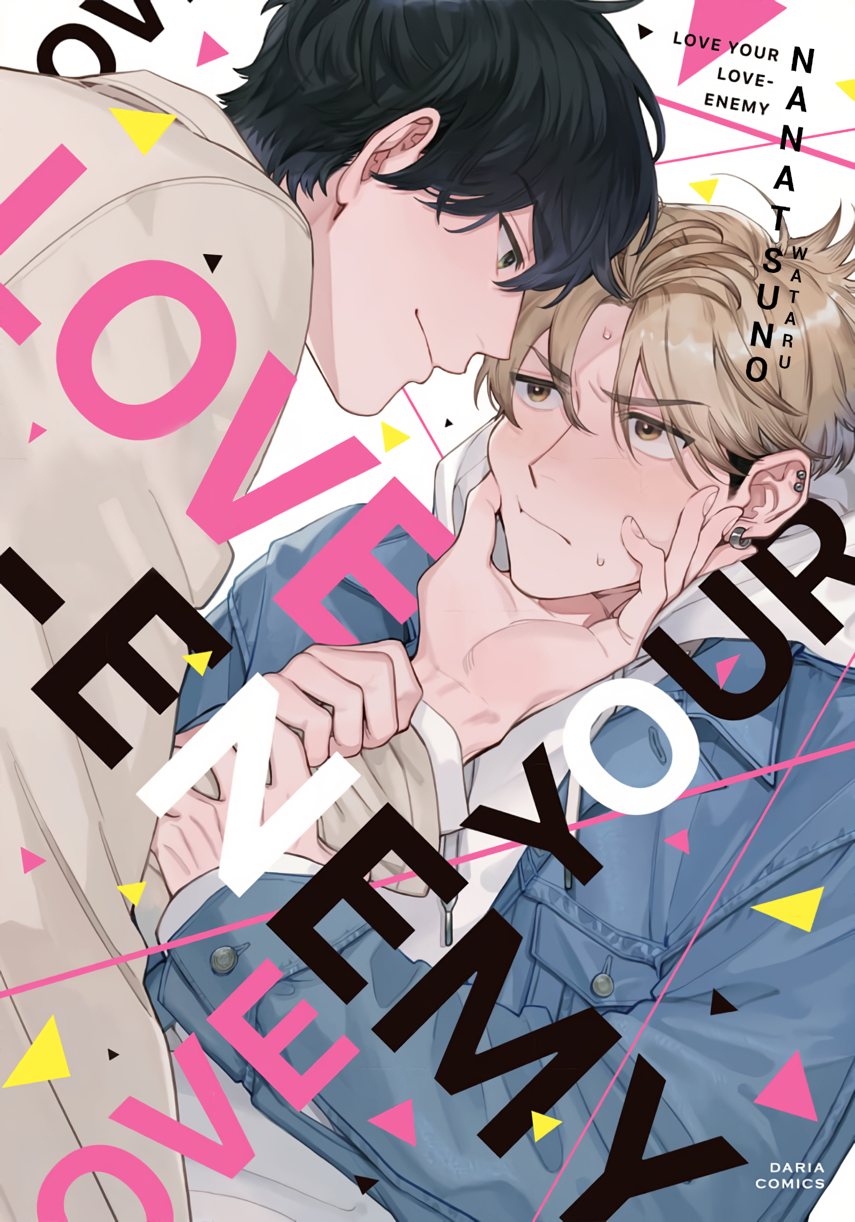 Love your love enemy manga cover