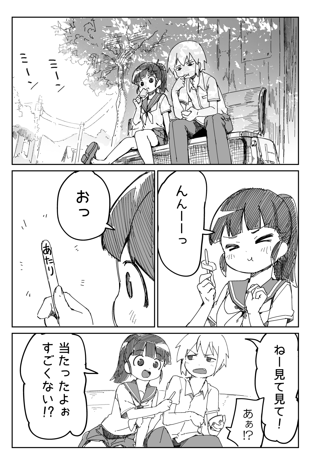 A Girl Showing off Her Winning GariGari-kun Popsicle and a Boy Eating Super Cup Ice Cream manga cover