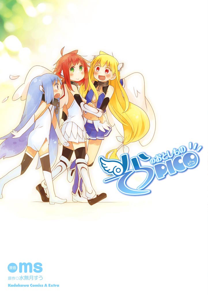 Sora no Otoshimono Pico manga cover