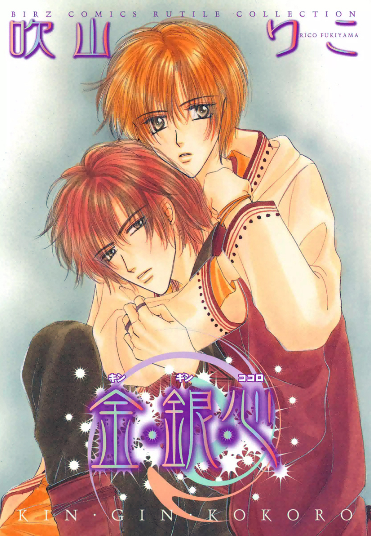 Kin Gin Kokoro manga cover