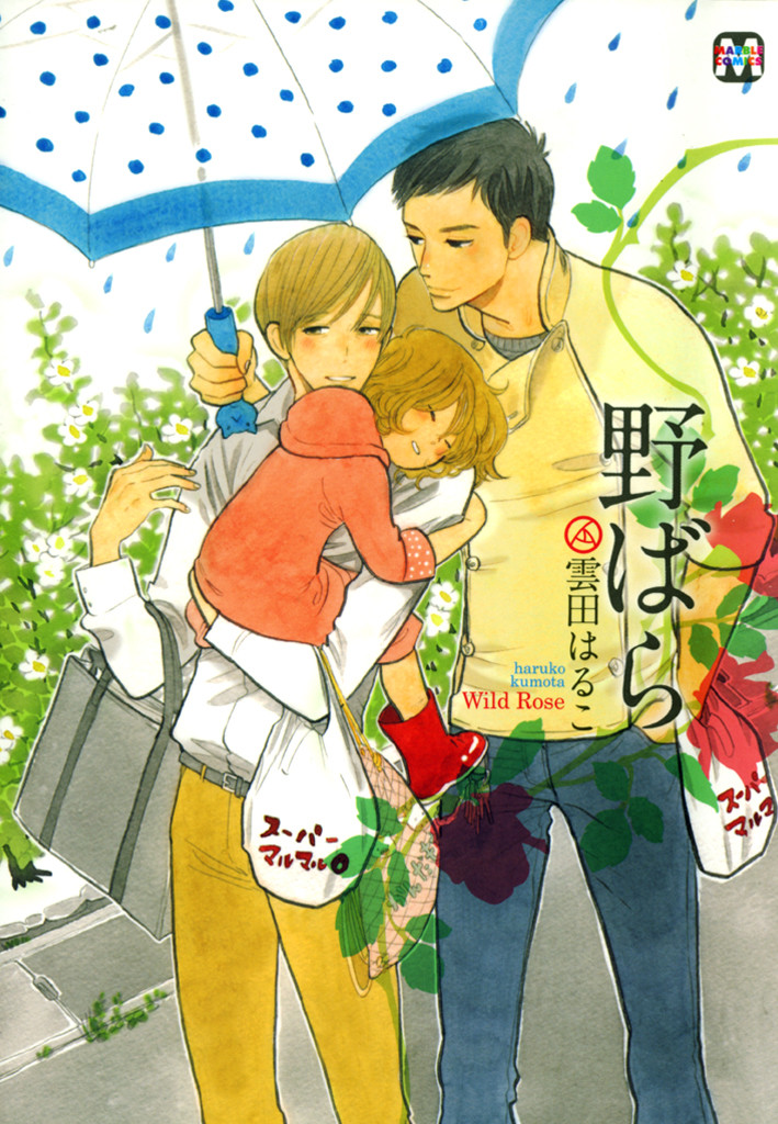 Nobara manga cover
