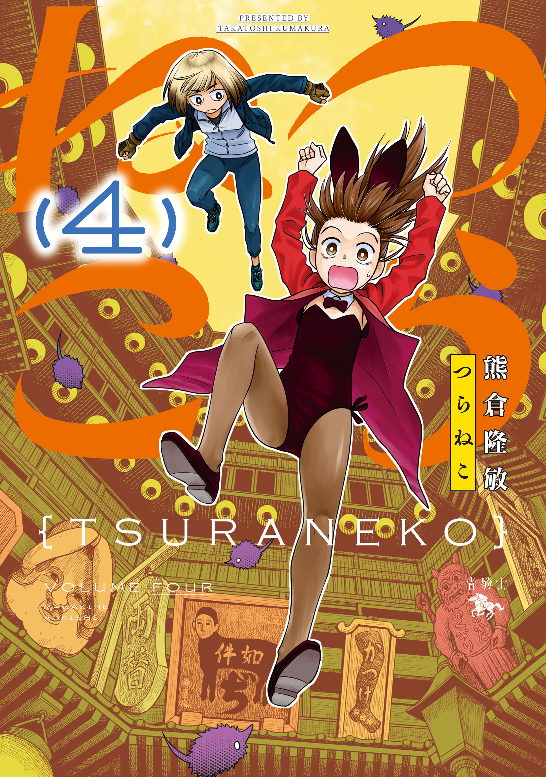 Tsuraneko manga cover