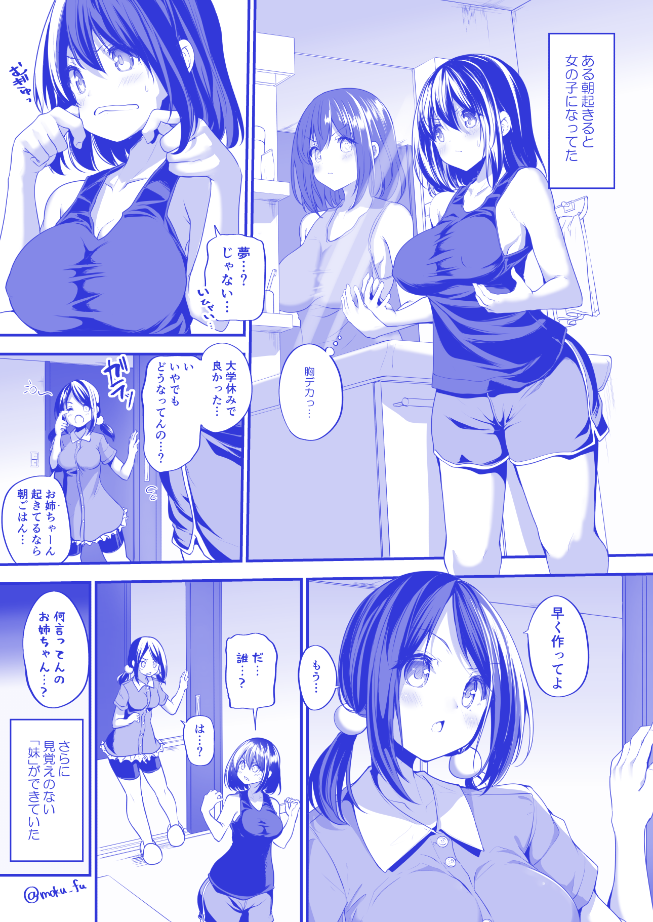 Asa Okitara Onnanoko ni Natteta Manga manga cover