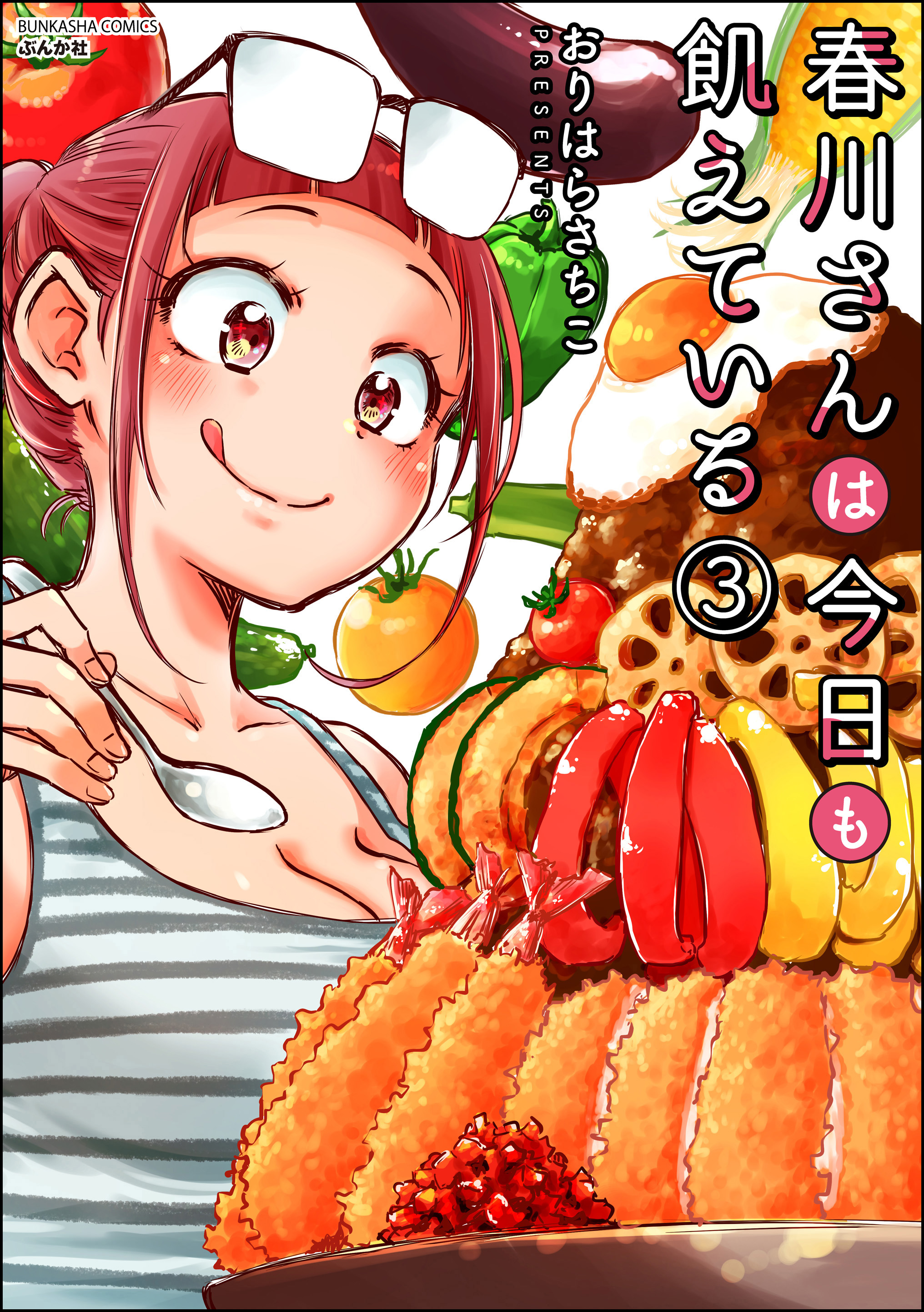 Harukawa-san wa Kyou mo Ueteiru manga cover