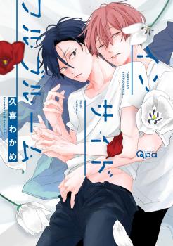 Inside Full Bloom manga cover