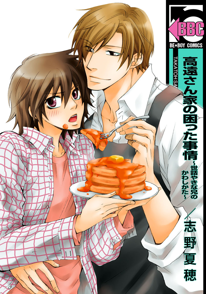 Takatoo-sanchi no Komatta Jijou ~Sewayaki na Ani no Kawashikata~ manga cover