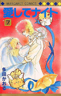Love Me, My Knight manga cover