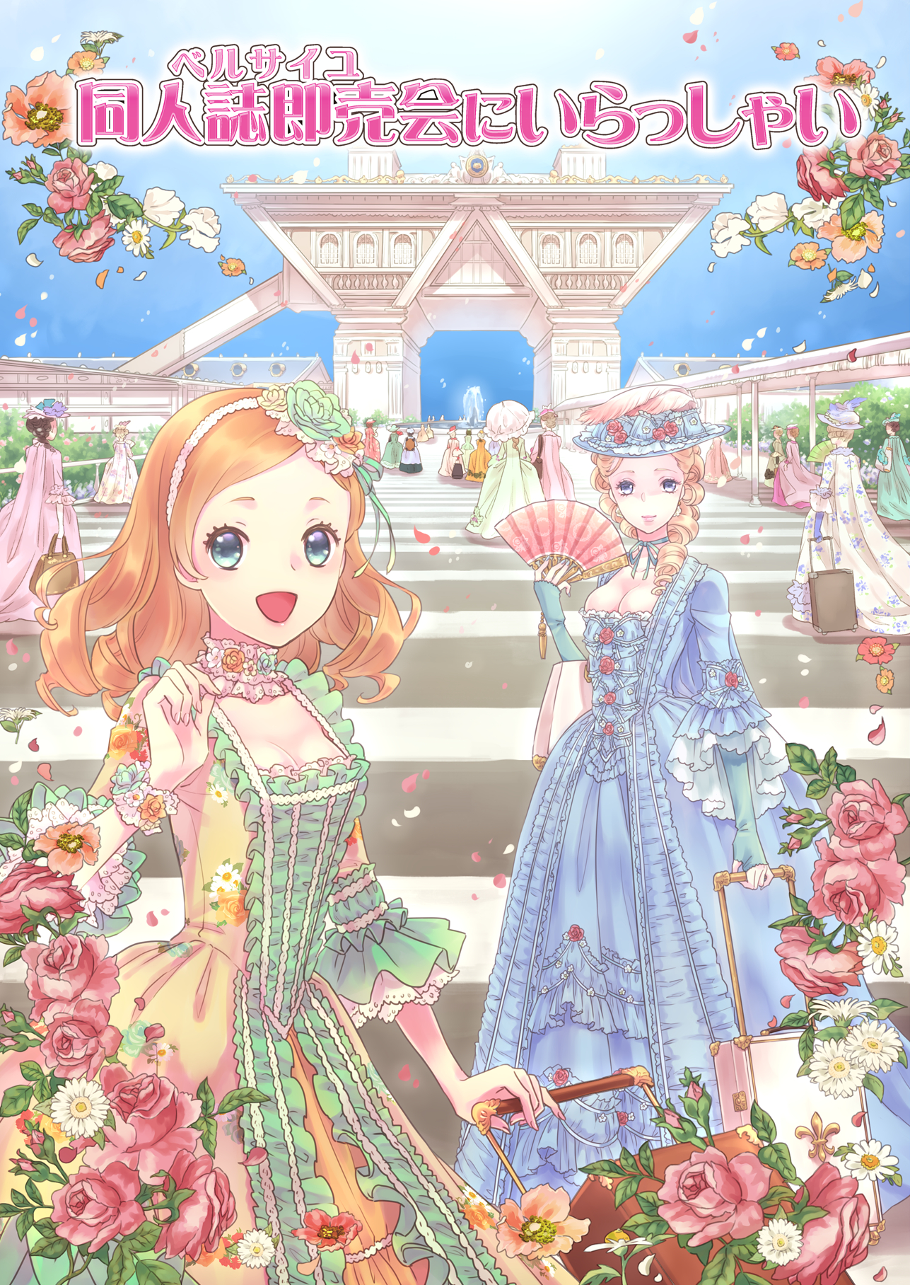 Welcome to (Doujinshi Convention) Versailles manga cover