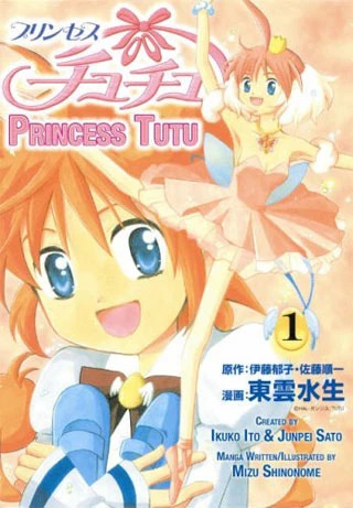 Princess Tutu manga cover