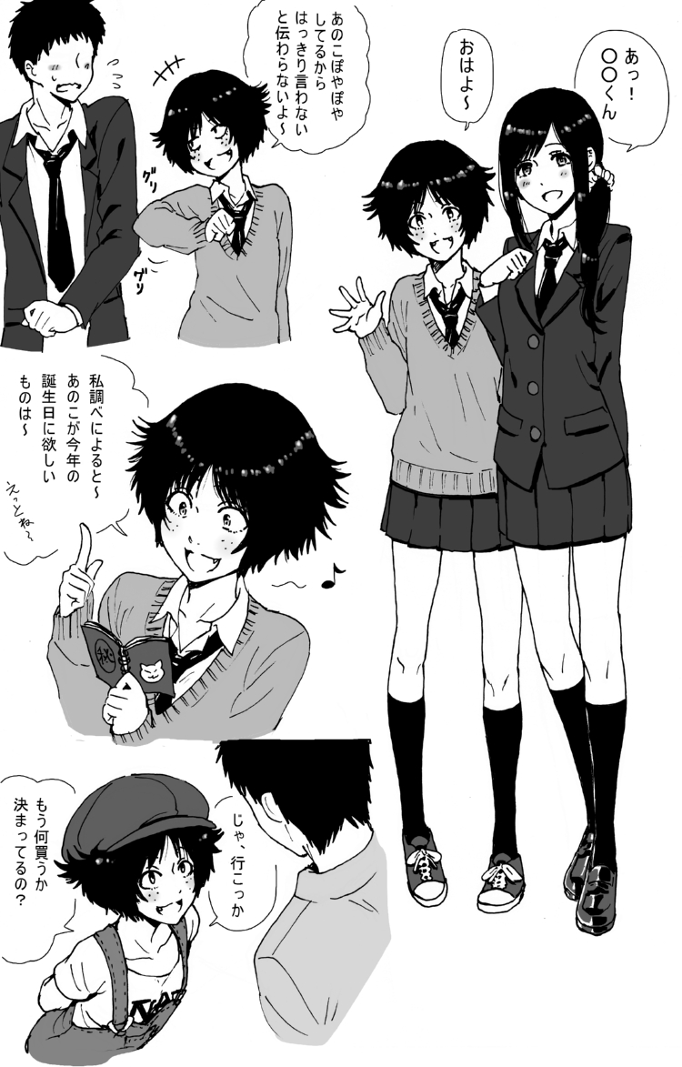 A Girl Who Thinks Im the Support Role manga cover