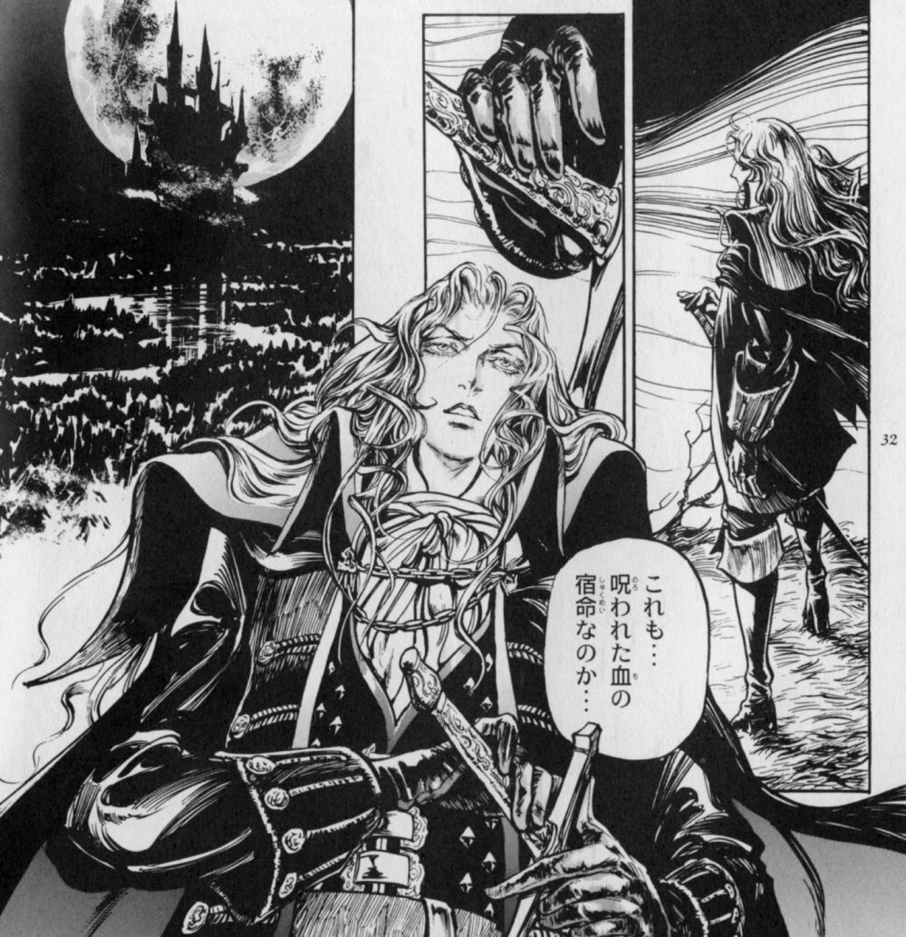 Castlevania: Symphony of the Night manga cover