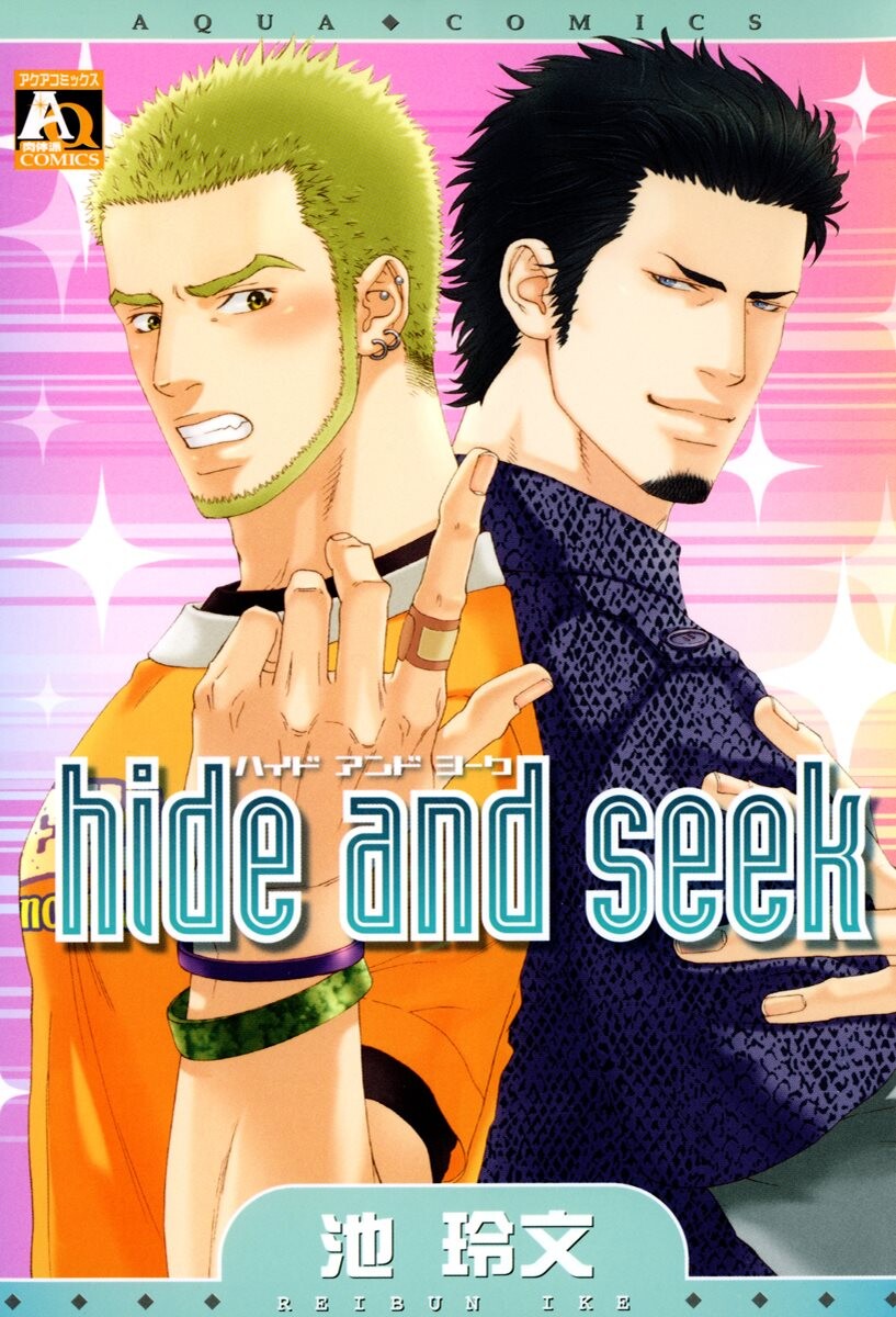 Hide and Seek manga cover