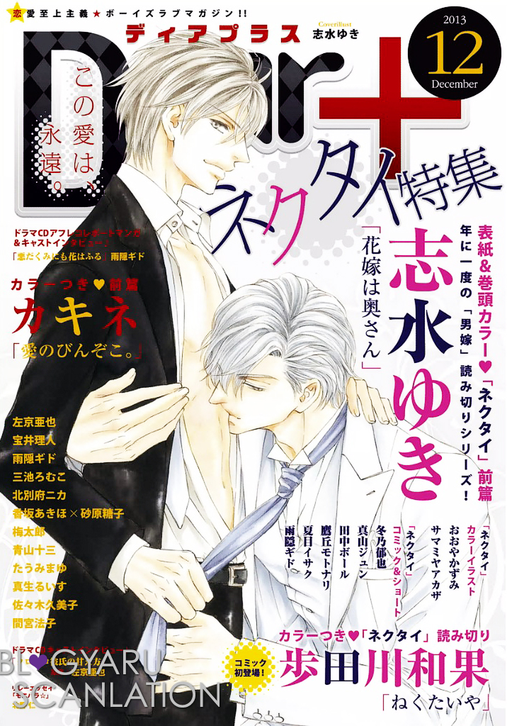 Hanayome wa Oku-san manga cover