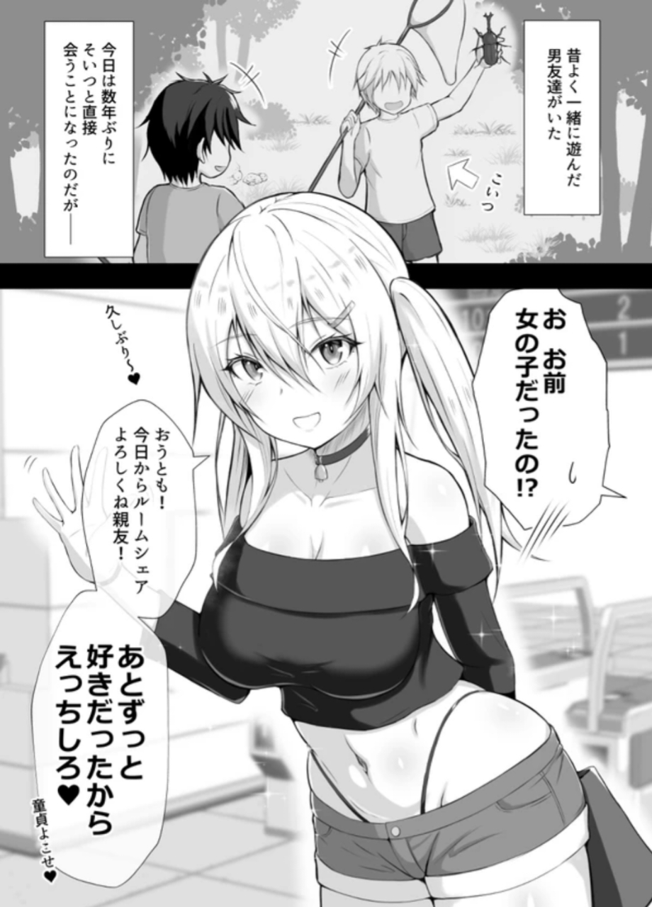 Otaku-kun to no Kyorikan ga Bagutteru Onna Tomodachi manga cover
