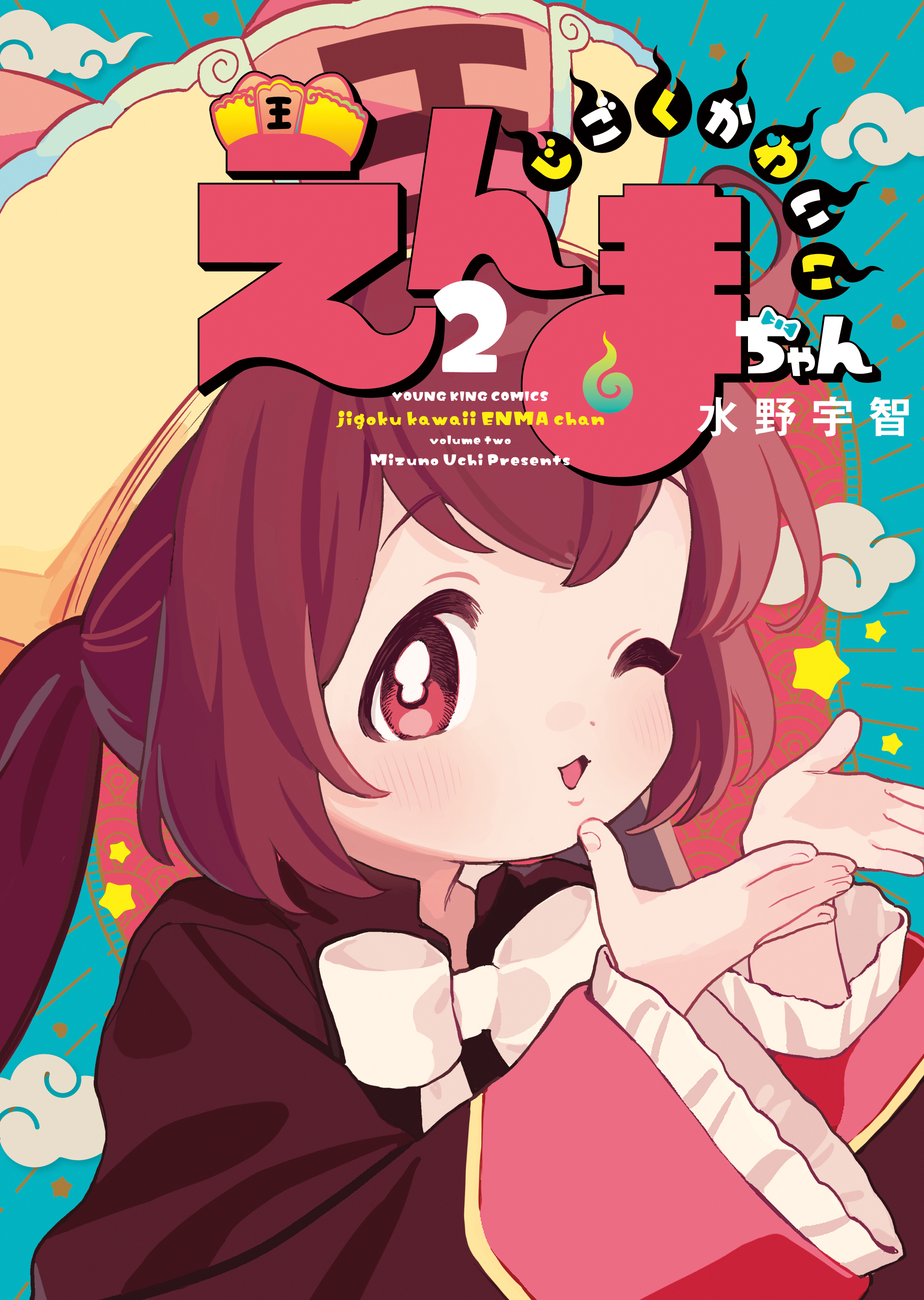 Jigoku Kawaii Enma-chan manga cover