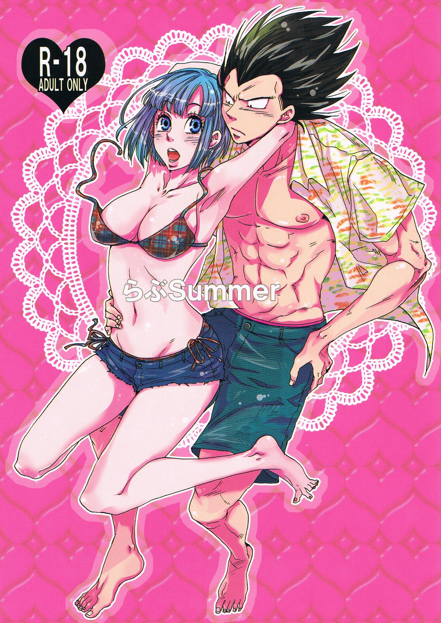 Dragon Ball - Love Summer (Doujinshi) manga cover