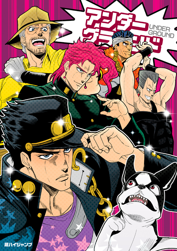 JoJos Bizarre Adventure - UNDER GROUND (Doujinshi) manga cover