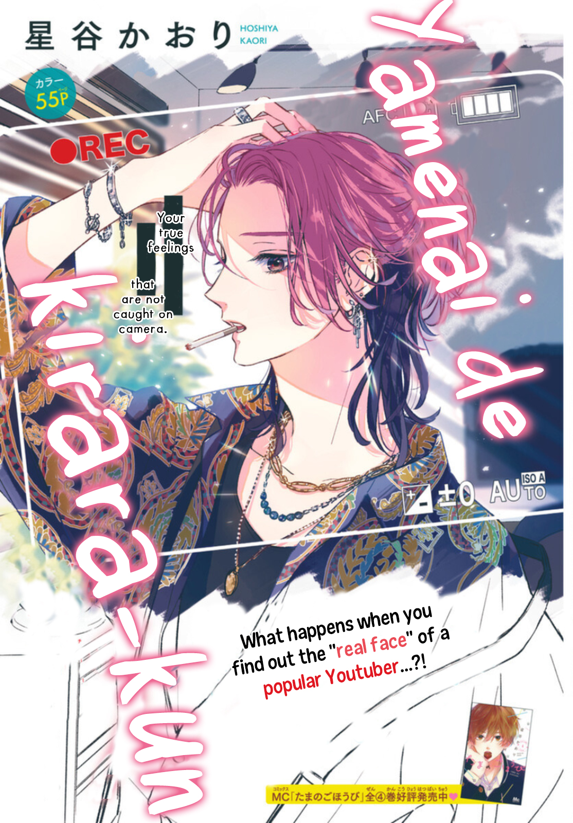 Yamenai de, Kirara-kun manga cover