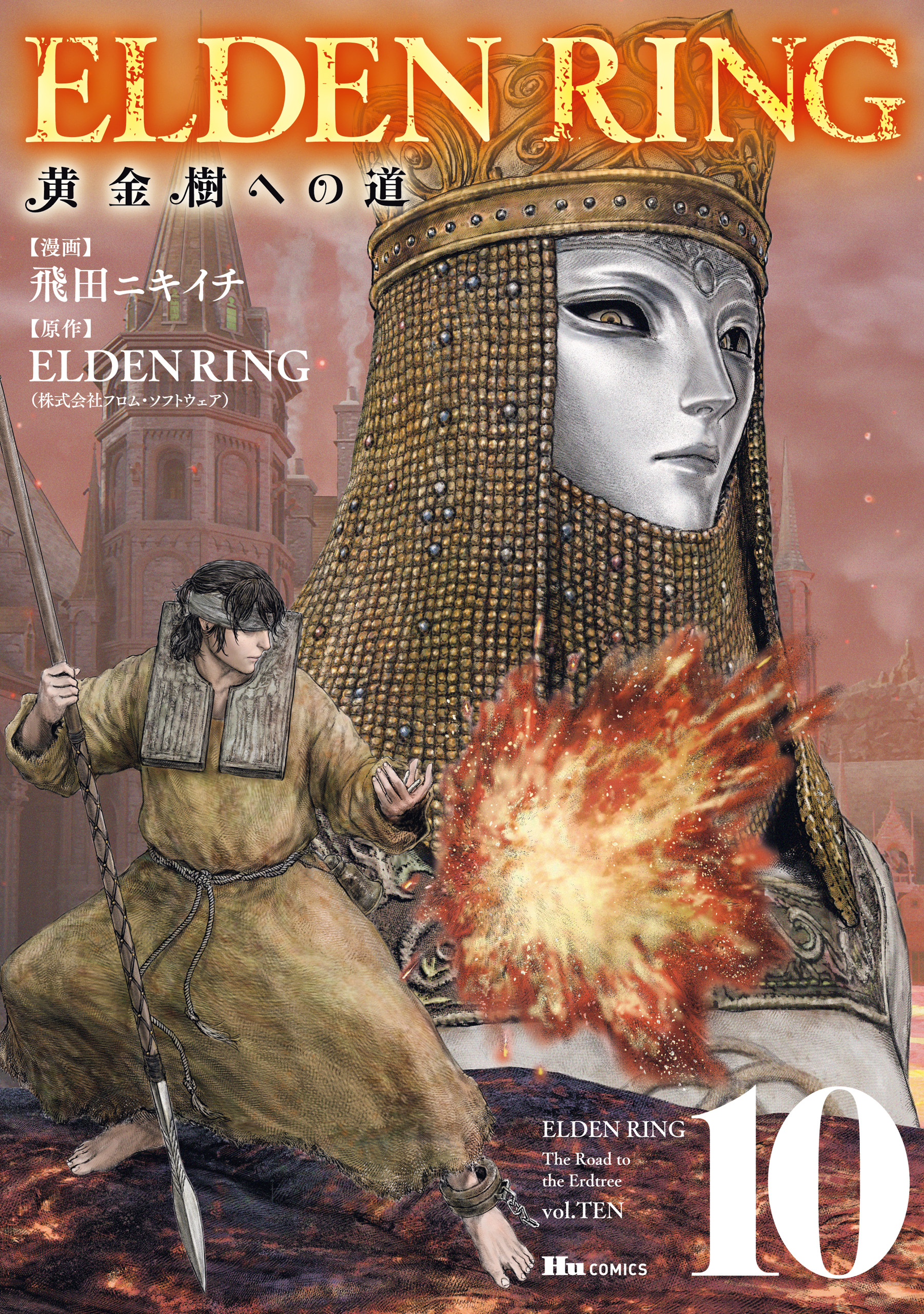 Elden Ring: The Road to the Erdtree manga cover