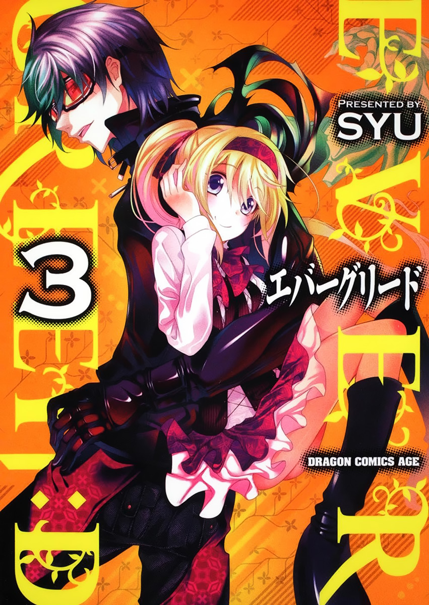 Evergreen:d manga cover