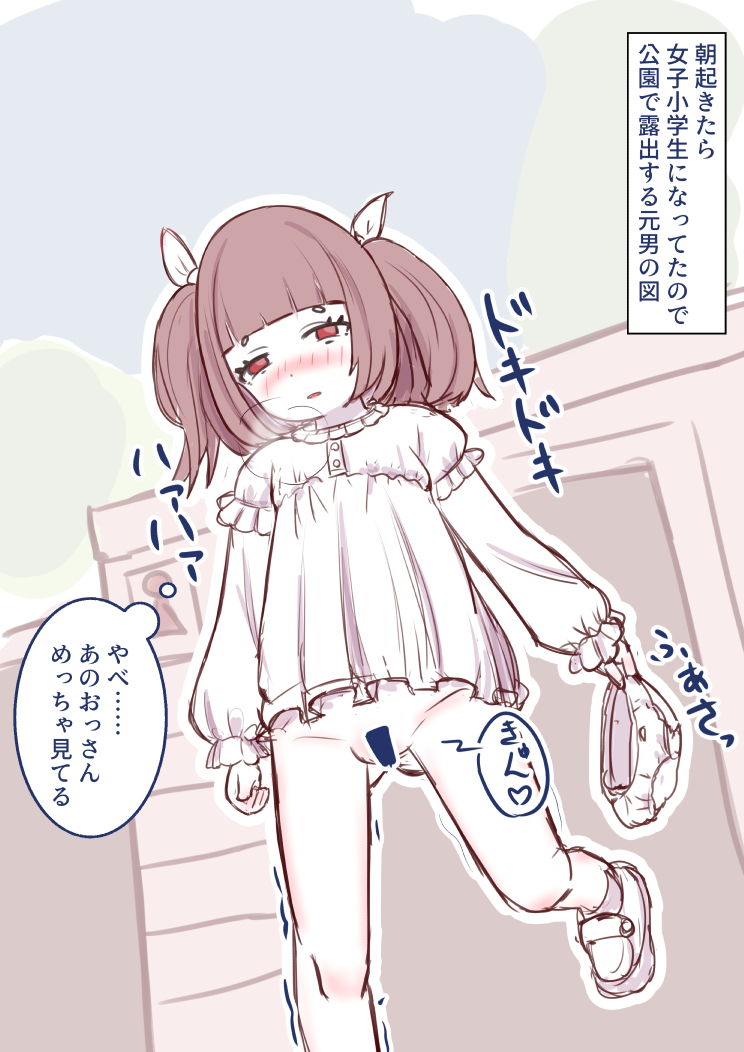 Loli ni Natta node Mujaki wo Yosooi Roshutsu suru Yatsu manga cover