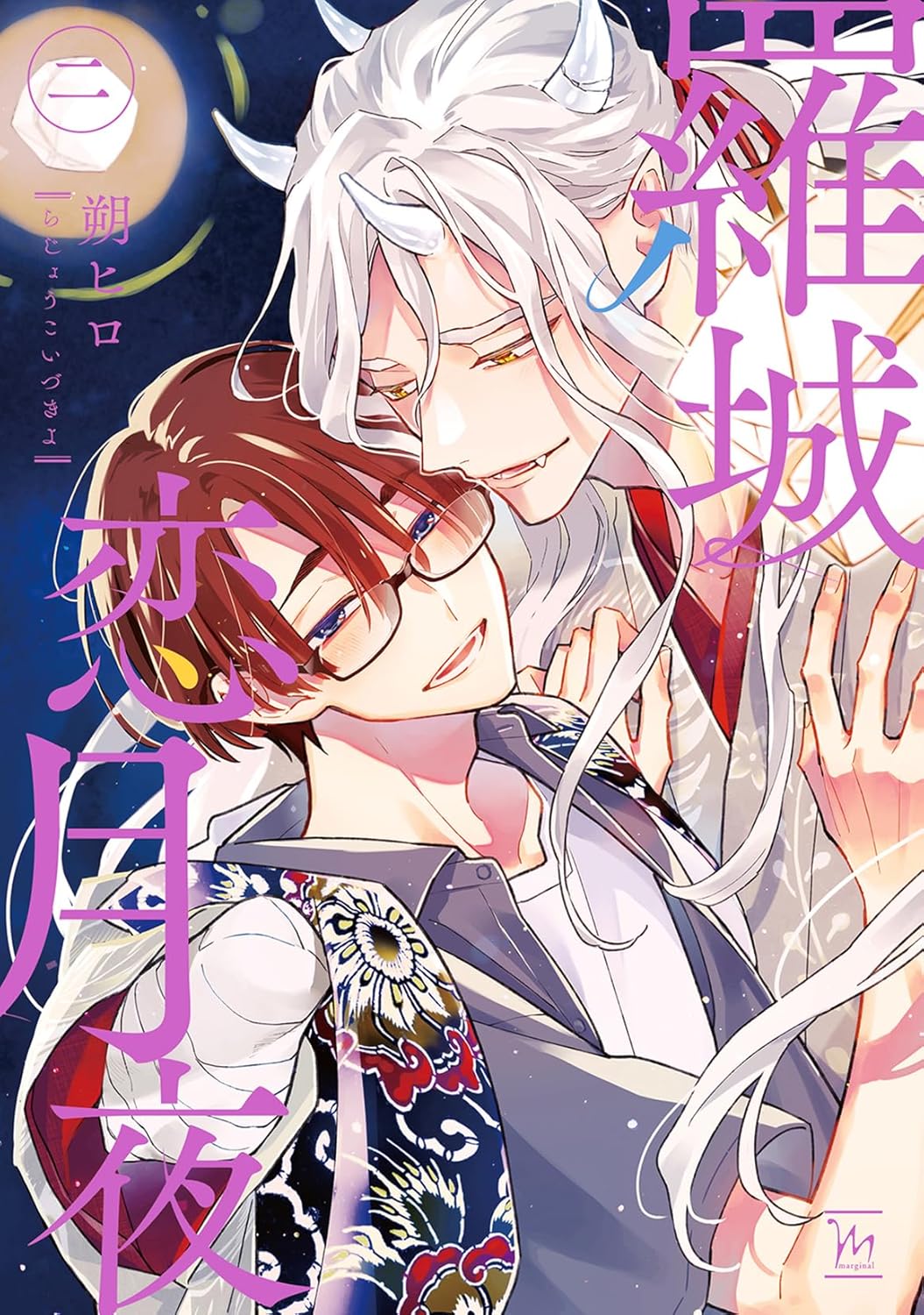 Rajou Koidzukiyo manga cover