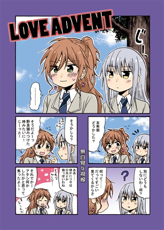BanG Dream! - LOVE ADVENT (doujinshi) manga cover