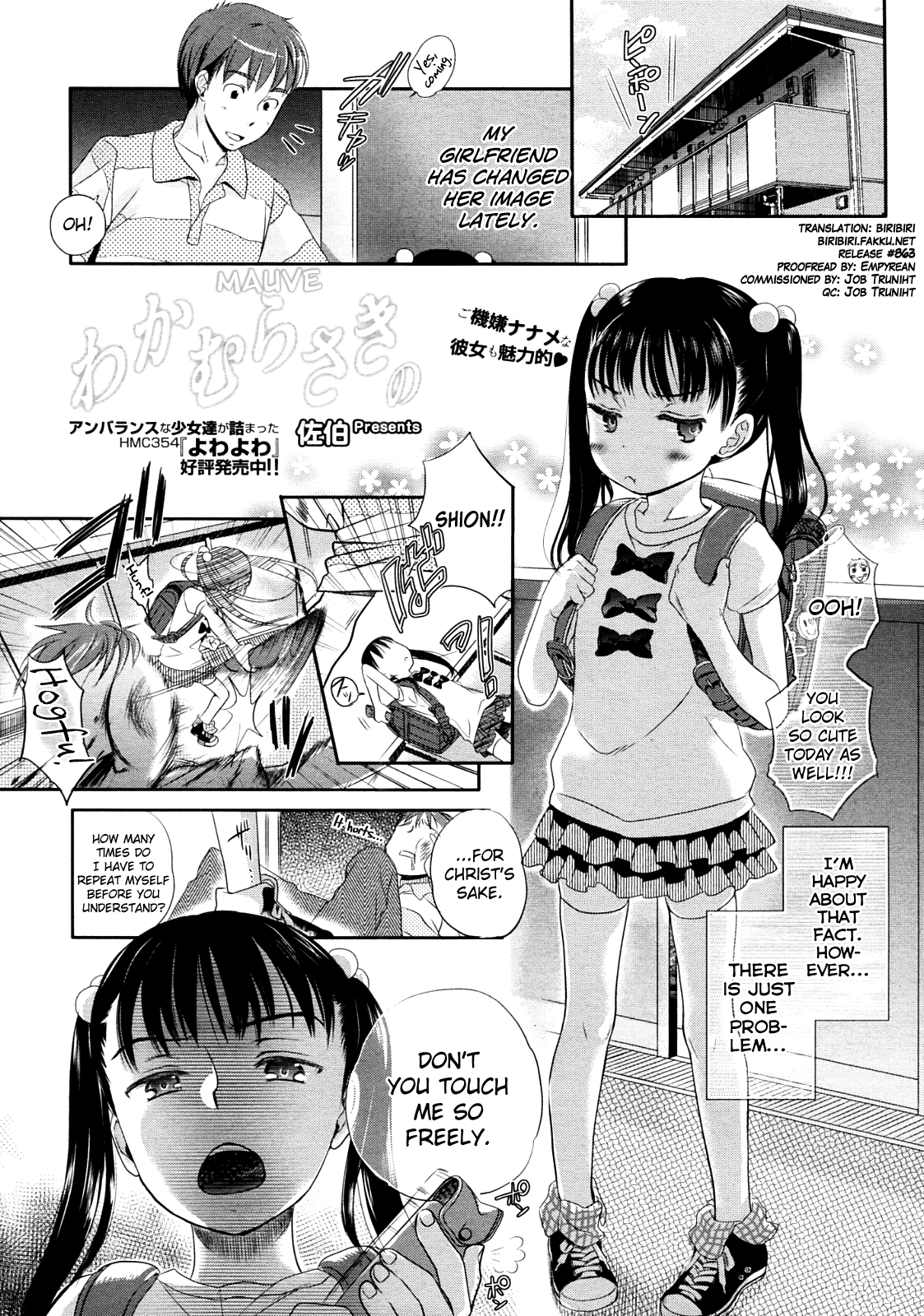 Wakamurasaki no manga cover