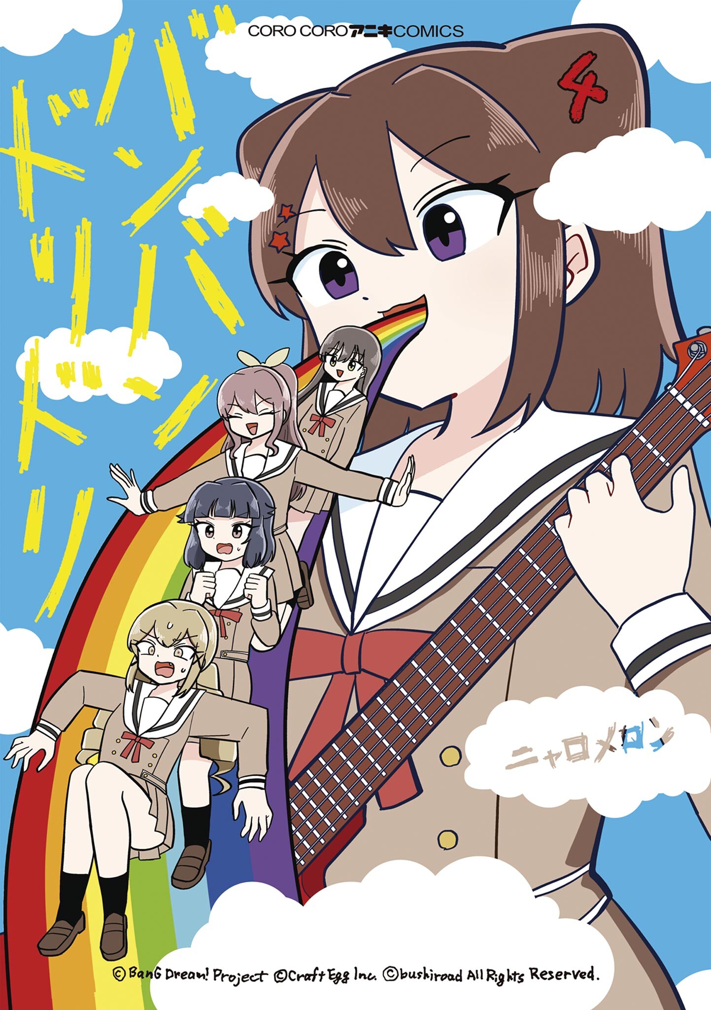 Bang Bang Dream Dream manga cover