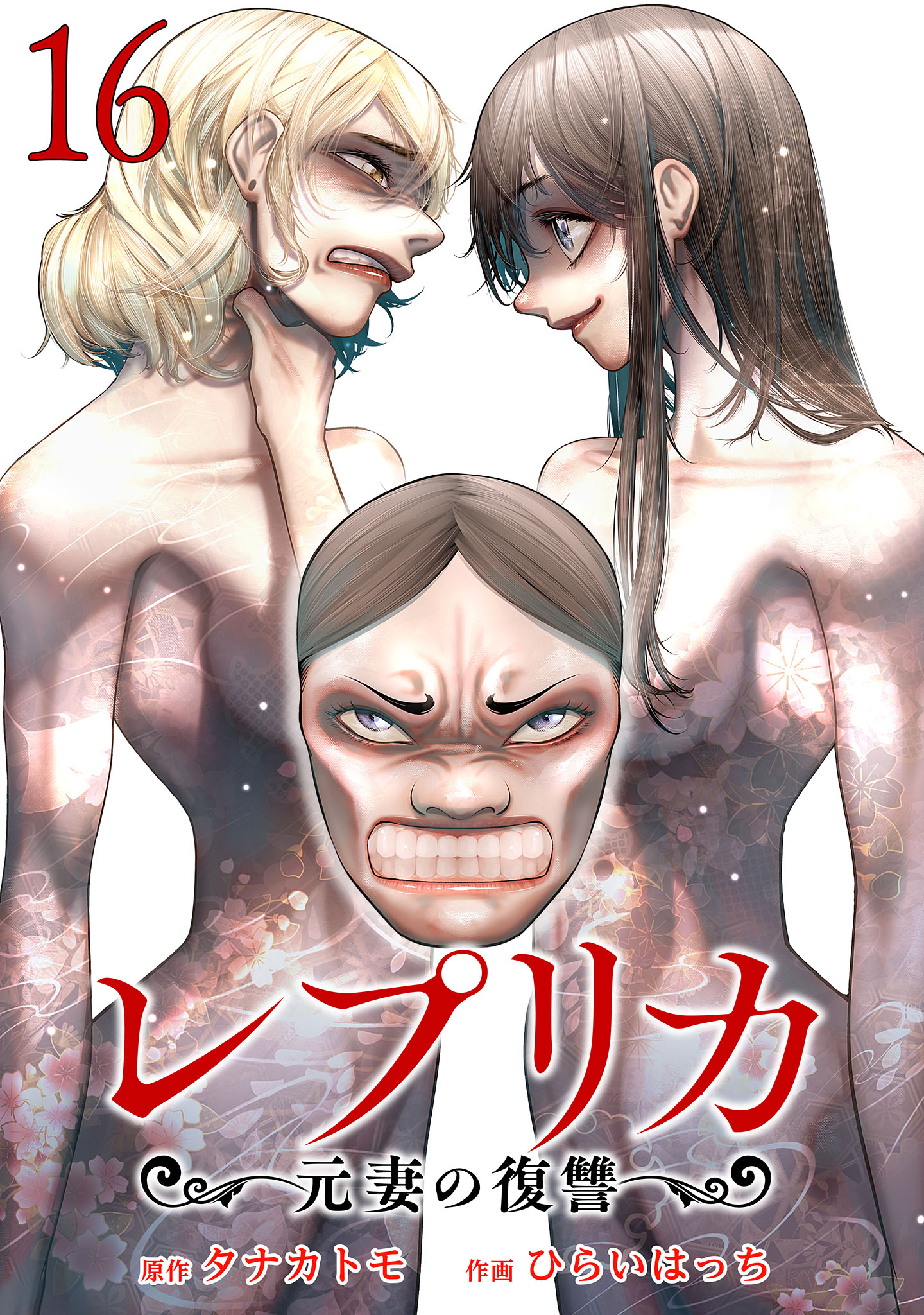 Repurika - Moto Tsuma no Fukushuu manga cover