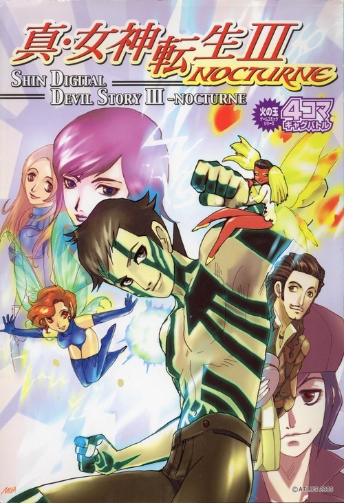 Shin Megami Tensei III: Nocturne - 4Koma Gag Battle manga cover