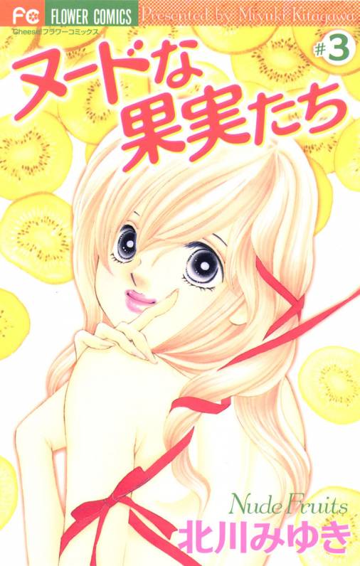 Nude Fruits manga cover