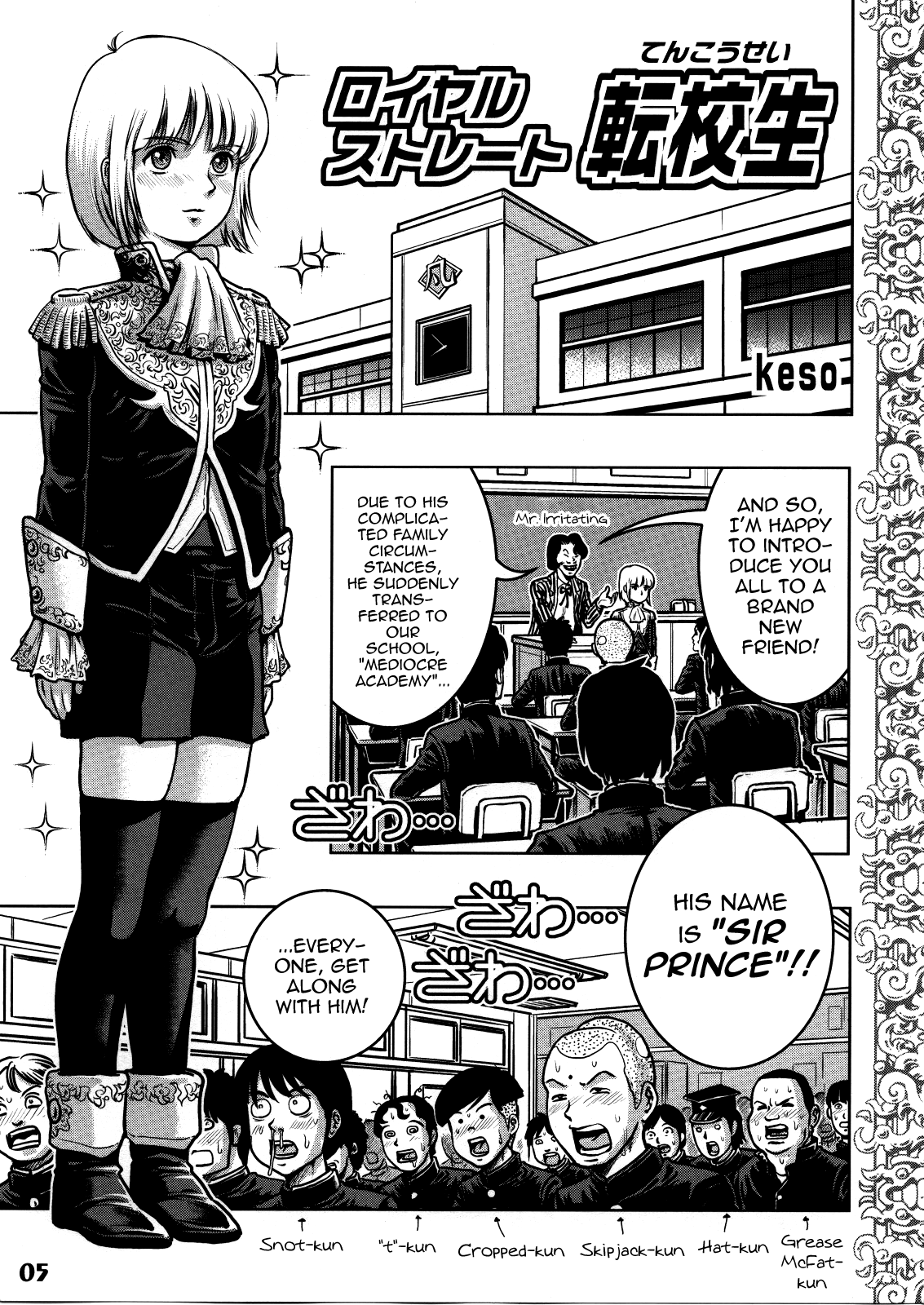 Royal Straight Tenkousei (Shotarista 4) manga cover
