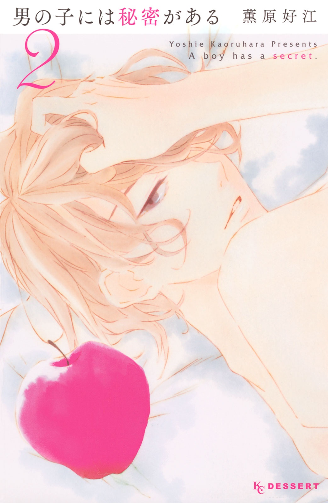 Otoko no Ko ni wa Himitsu ga aru manga cover