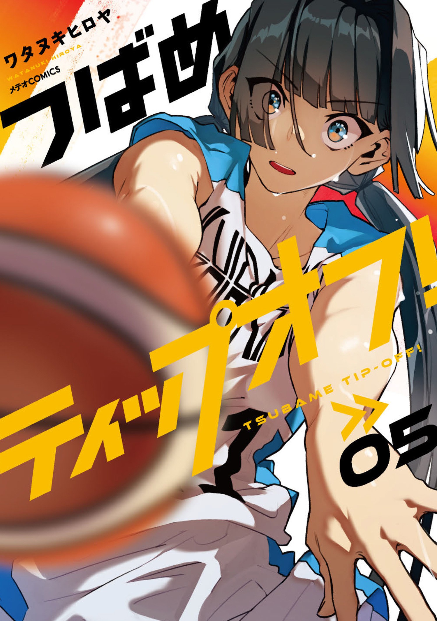 Tsubame Tip-off! manga cover