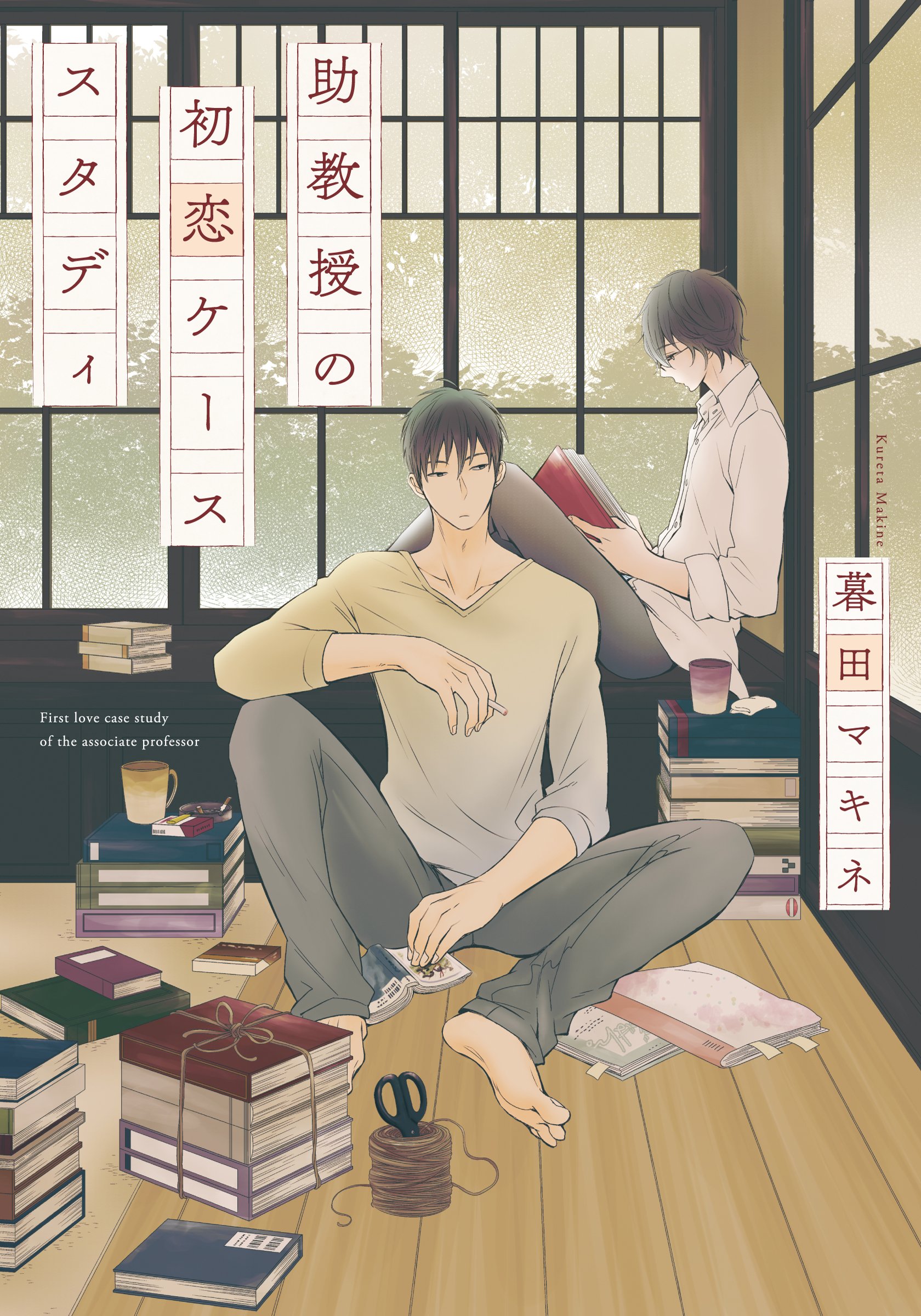 Jokyouju no Hatsukoi Case Study manga cover