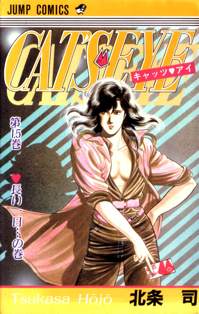 Cats Eye manga cover