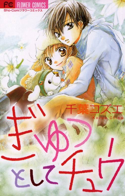 Gyutto Shite Chuu manga cover