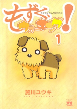 Mozuku, Walking! manga cover